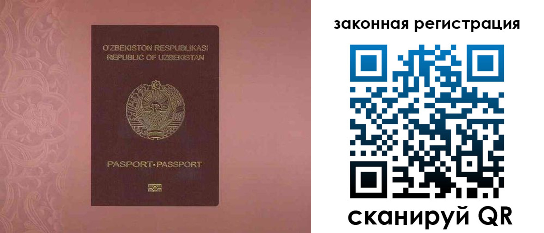прописка регистрация в Котельниках